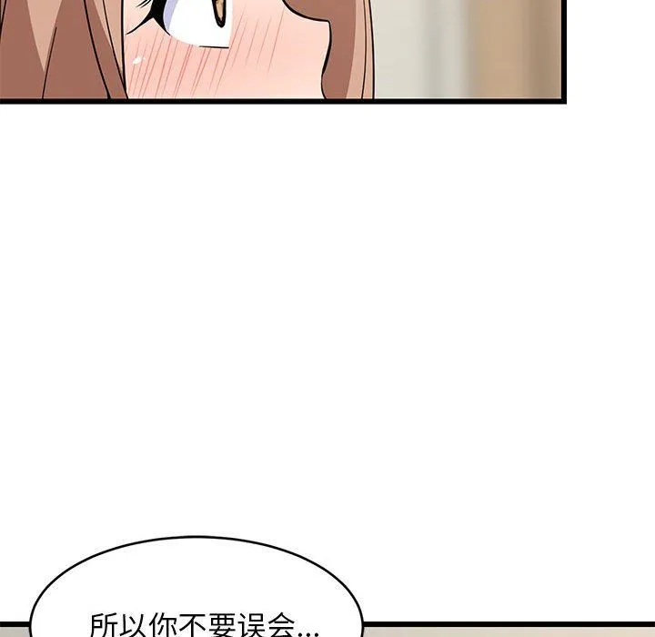难缠姐妹偏要和我同居 - 第13話 - page 30