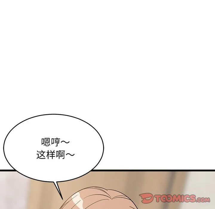 难缠姐妹偏要和我同居 - 第13話 - page 36
