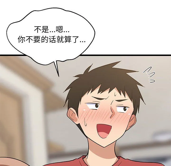 难缠姐妹偏要和我同居 - 第13話 - page 39