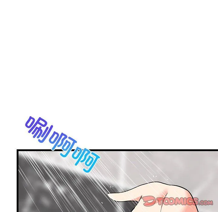 难缠姐妹偏要和我同居 - 第13話 - page 52