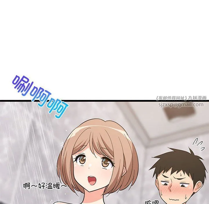难缠姐妹偏要和我同居 - 第13話 - page 54