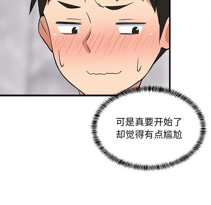 难缠姐妹偏要和我同居 - 第13話 - page 57