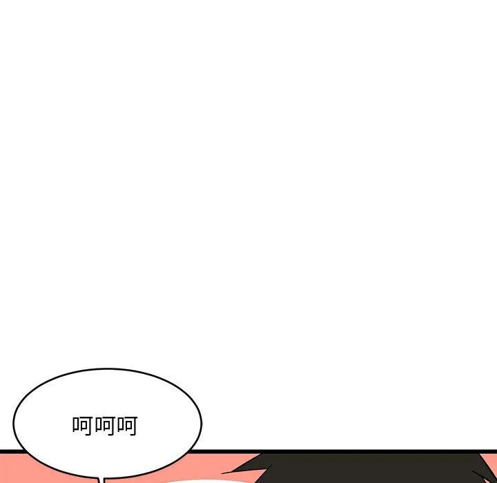 难缠姐妹偏要和我同居 - 第13話 - page 62