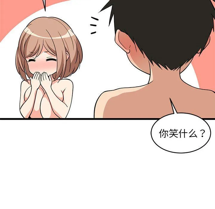 难缠姐妹偏要和我同居 - 第13話 - page 63