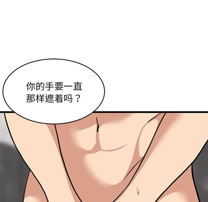难缠姐妹偏要和我同居 - 第13話 - page 64