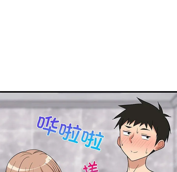 难缠姐妹偏要和我同居 - 第13話 - page 66