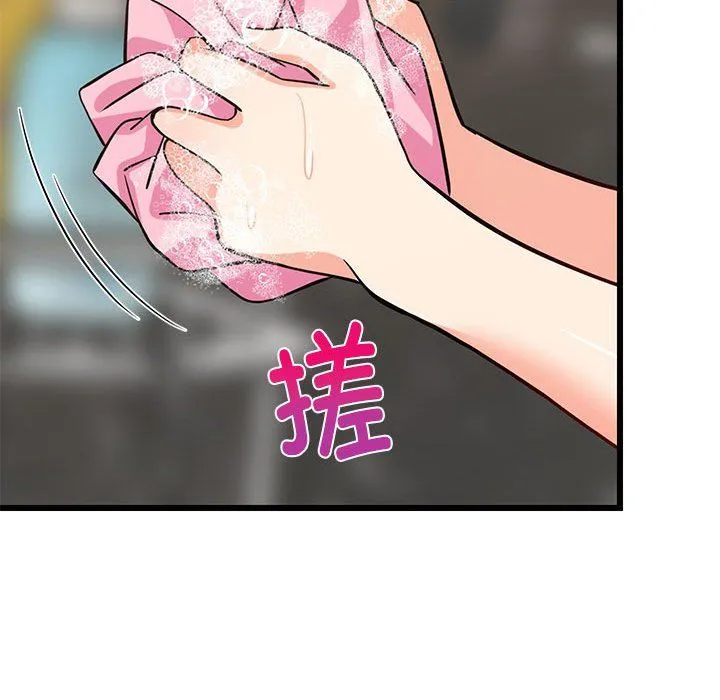 难缠姐妹偏要和我同居 - 第13話 - page 73