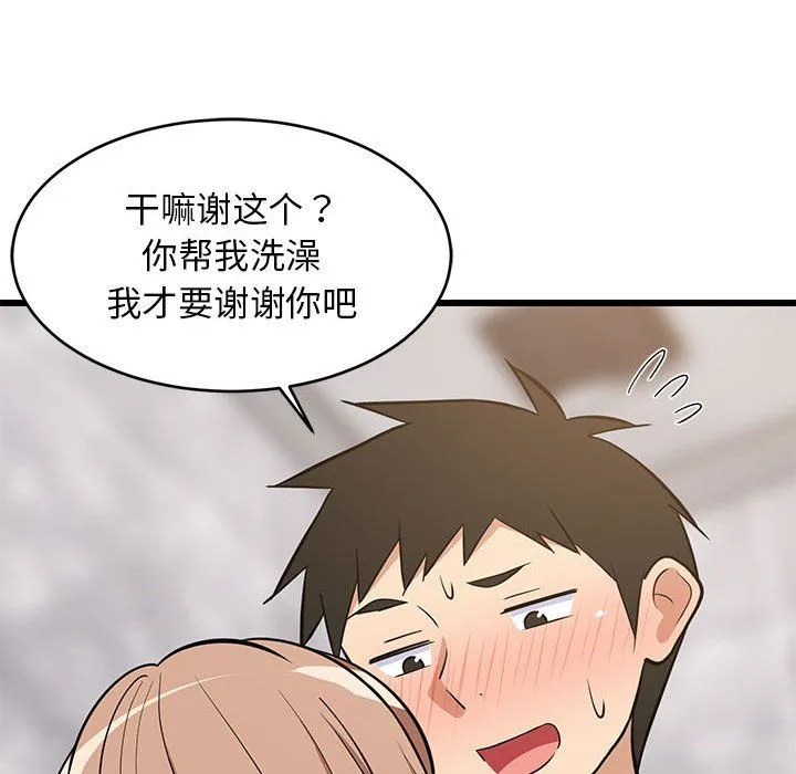 难缠姐妹偏要和我同居 - 第13話 - page 94