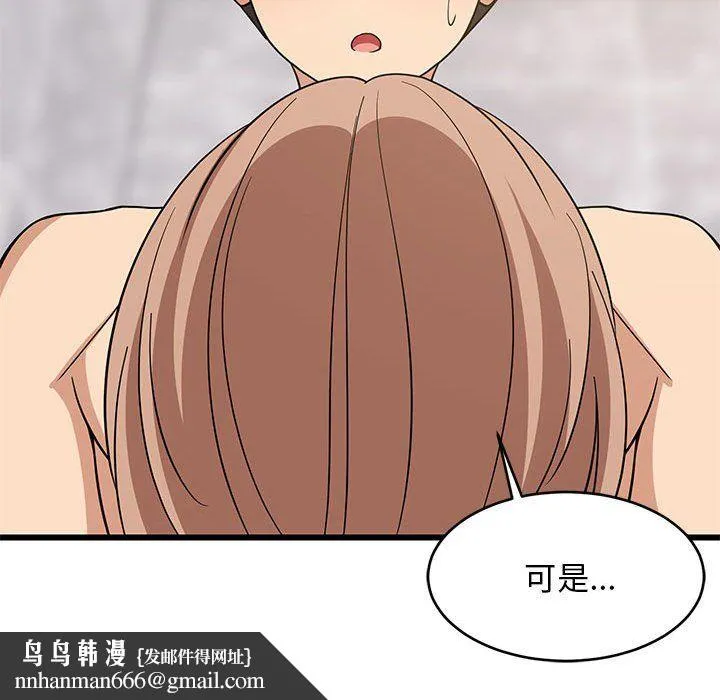 难缠姐妹偏要和我同居 - 第13話 - page 99