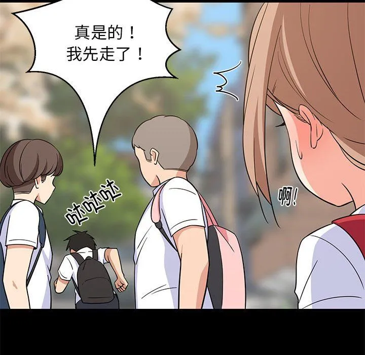 难缠姐妹偏要和我同居 - 第13話 - page 119