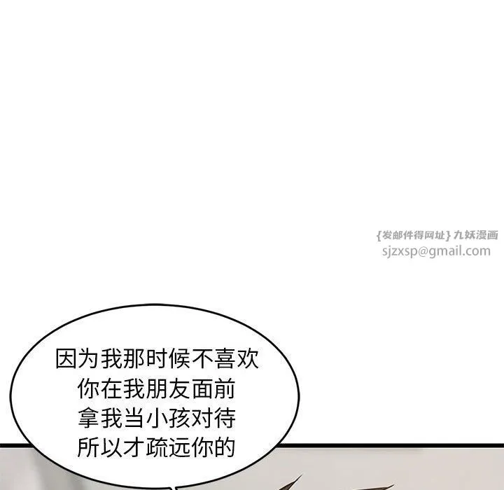难缠姐妹偏要和我同居 - 第13話 - page 127