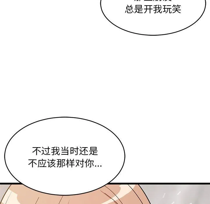 难缠姐妹偏要和我同居 - 第13話 - page 129