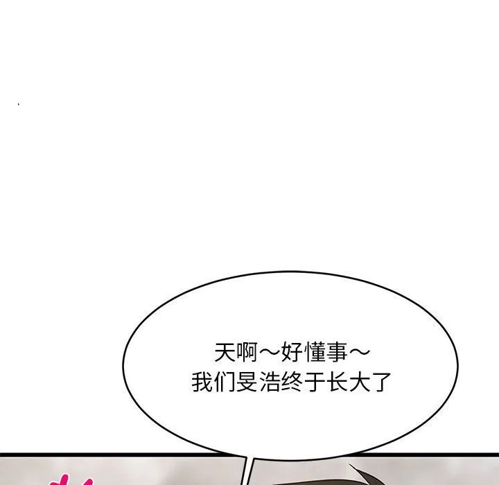 难缠姐妹偏要和我同居 - 第13話 - page 131