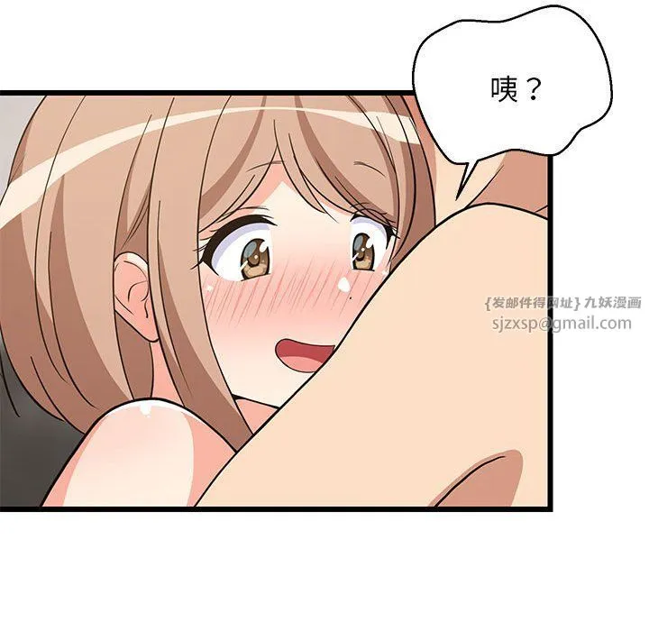 难缠姐妹偏要和我同居 - 第13話 - page 134