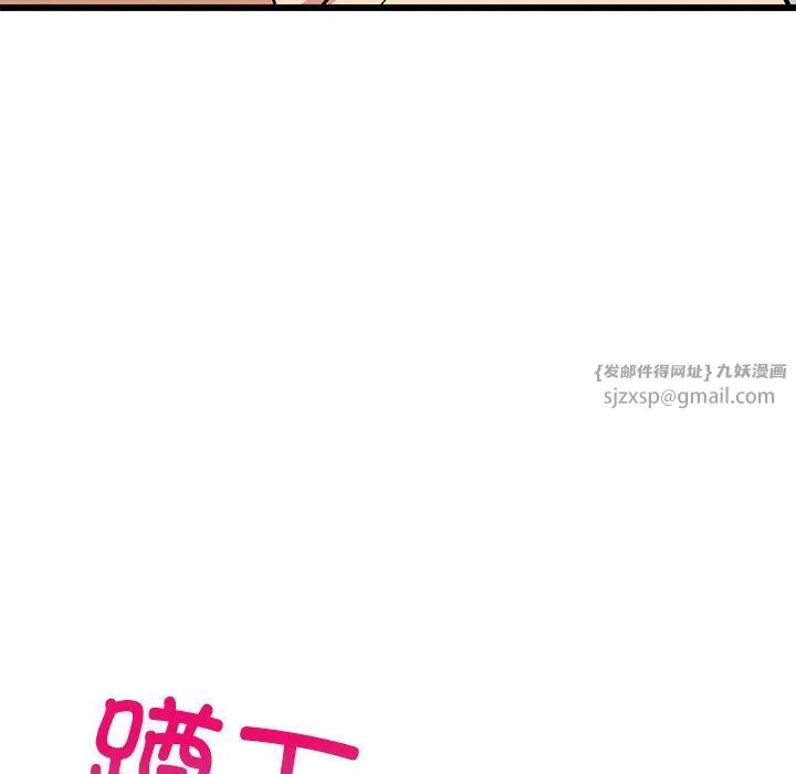 难缠姐妹偏要和我同居 - 第13話 - page 141