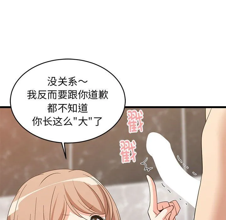 难缠姐妹偏要和我同居 - 第13話 - page 144