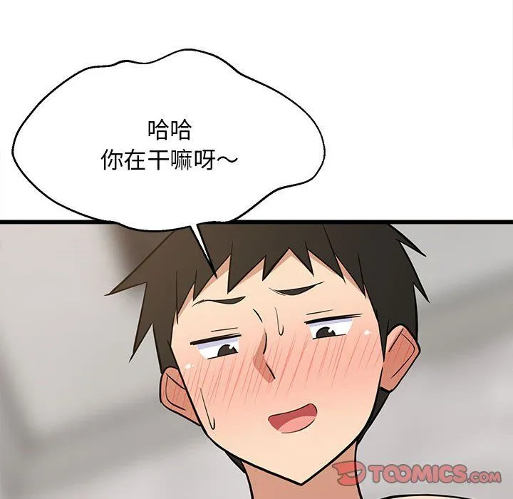 难缠姐妹偏要和我同居 - 第13話 - page 156