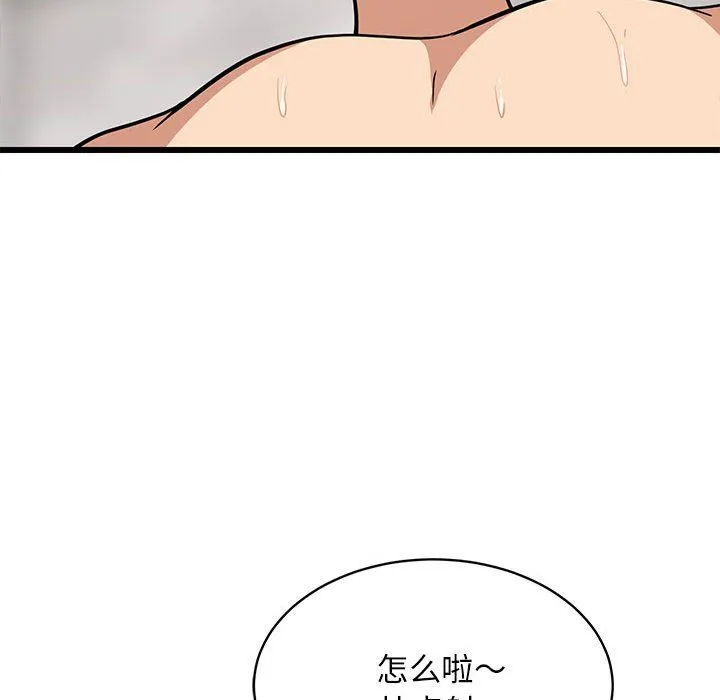难缠姐妹偏要和我同居 - 第13話 - page 157