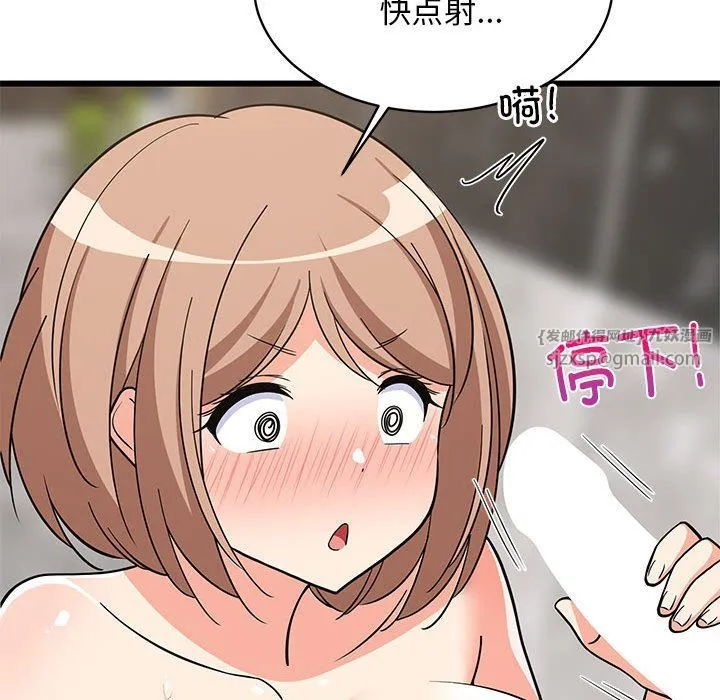 难缠姐妹偏要和我同居 - 第13話 - page 158