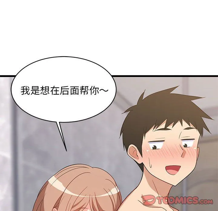难缠姐妹偏要和我同居 - 第13話 - page 164