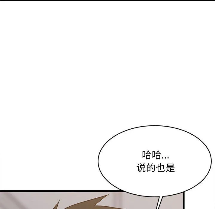 难缠姐妹偏要和我同居 - 第13話 - page 168