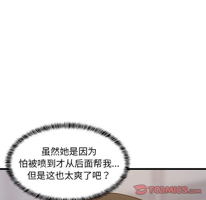 难缠姐妹偏要和我同居 - 第13話 - page 172