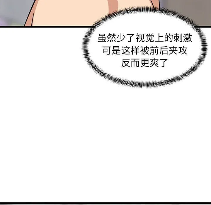 难缠姐妹偏要和我同居 - 第13話 - page 174