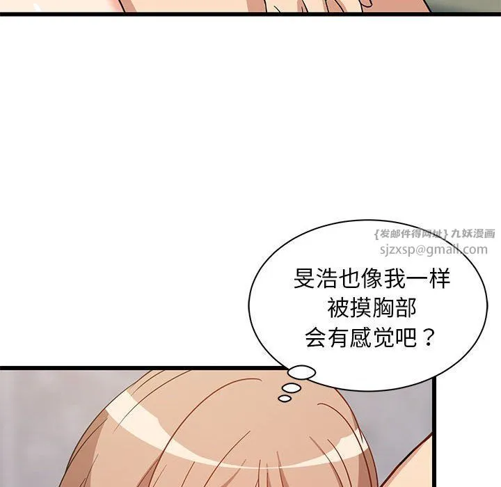 难缠姐妹偏要和我同居 - 第13話 - page 177