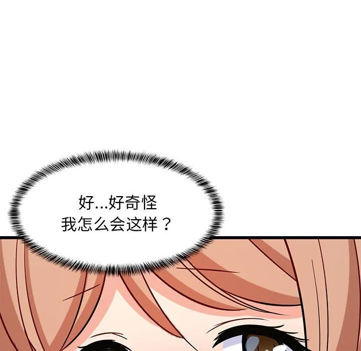 难缠姐妹偏要和我同居 - 第13話 - page 182