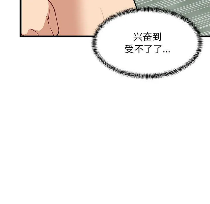 难缠姐妹偏要和我同居 - 第13話 - page 185