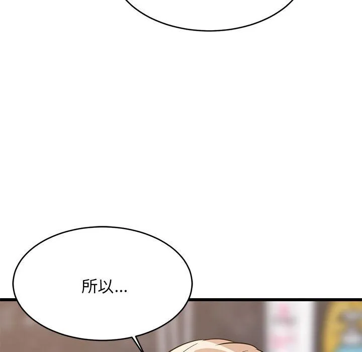 难缠姐妹偏要和我同居 - 第13話 - page 189