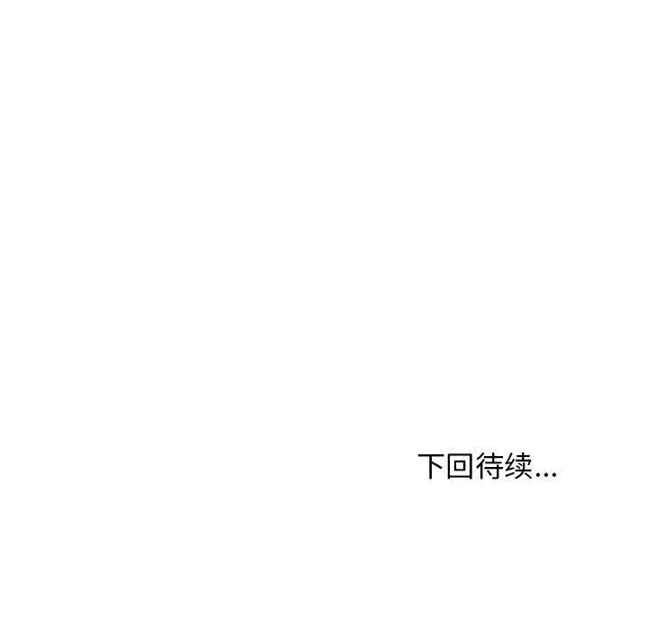 难缠姐妹偏要和我同居 - 第13話 - page 193