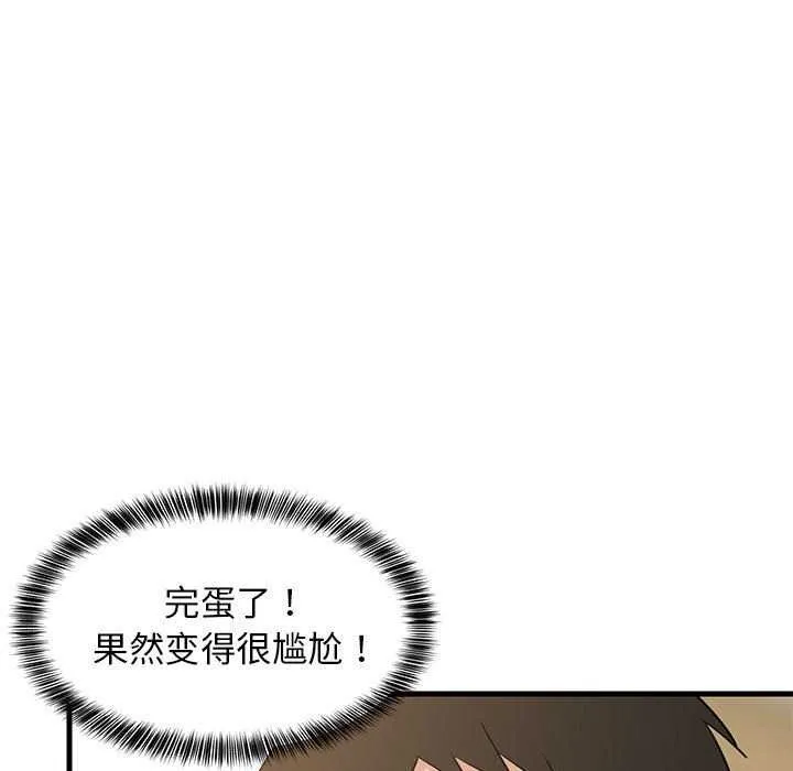 难缠姐妹偏要和我同居 - 第37話 - page 18