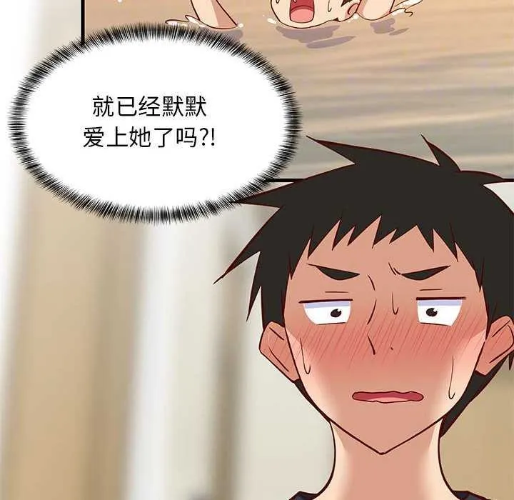 难缠姐妹偏要和我同居 - 第37話 - page 27