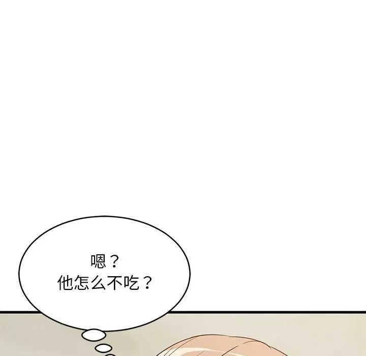 难缠姐妹偏要和我同居 - 第37話 - page 31