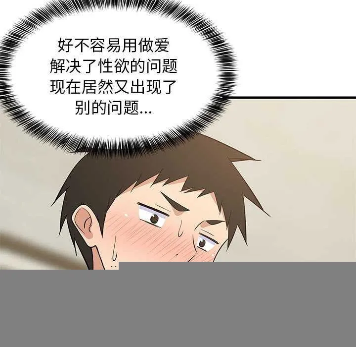 难缠姐妹偏要和我同居 - 第37話 - page 34
