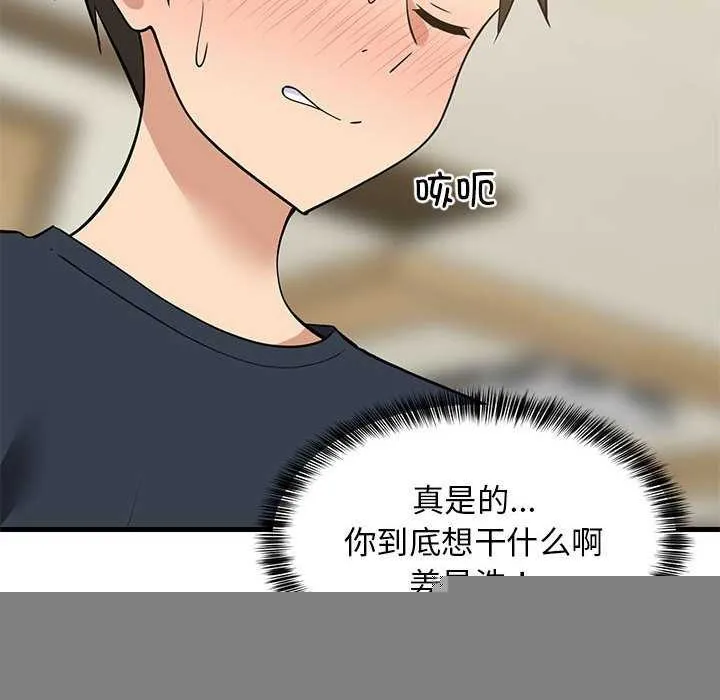 难缠姐妹偏要和我同居 - 第37話 - page 37