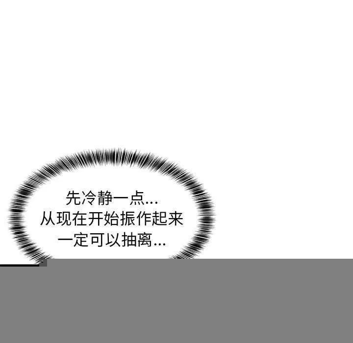 难缠姐妹偏要和我同居 - 第37話 - page 38