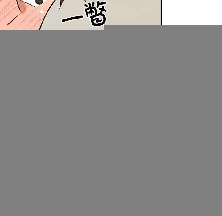 难缠姐妹偏要和我同居 - 第37話 - page 41