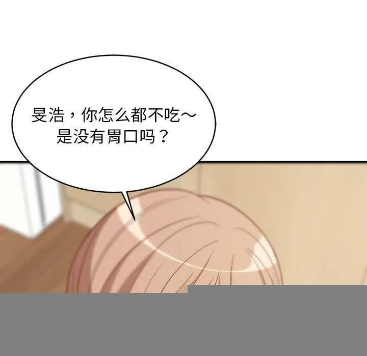 难缠姐妹偏要和我同居 - 第37話 - page 42
