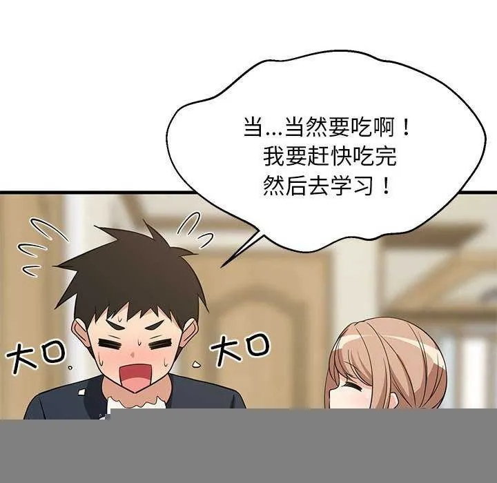 难缠姐妹偏要和我同居 - 第37話 - page 51