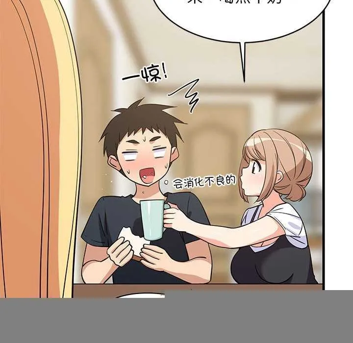 难缠姐妹偏要和我同居 - 第37話 - page 56