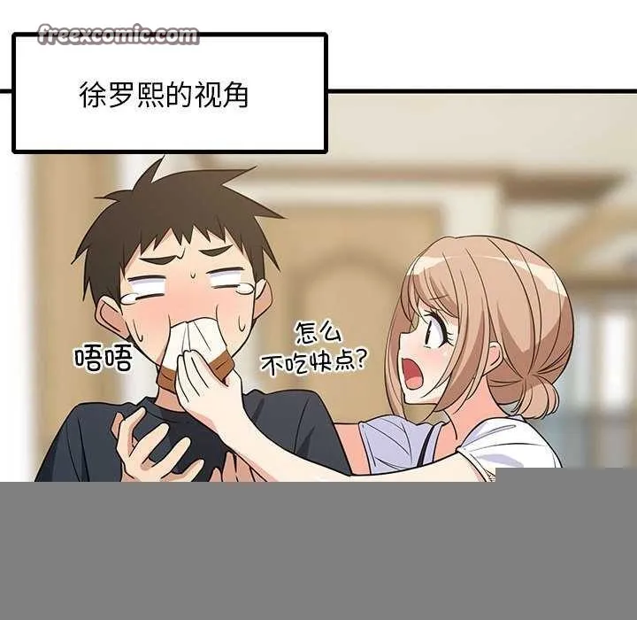 难缠姐妹偏要和我同居 - 第37話 - page 60