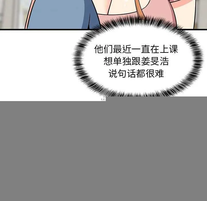 难缠姐妹偏要和我同居 - 第37話 - page 64