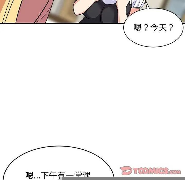 难缠姐妹偏要和我同居 - 第37話 - page 66
