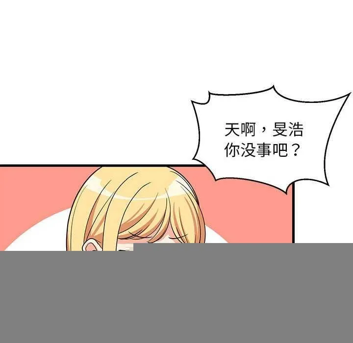 难缠姐妹偏要和我同居 - 第37話 - page 71
