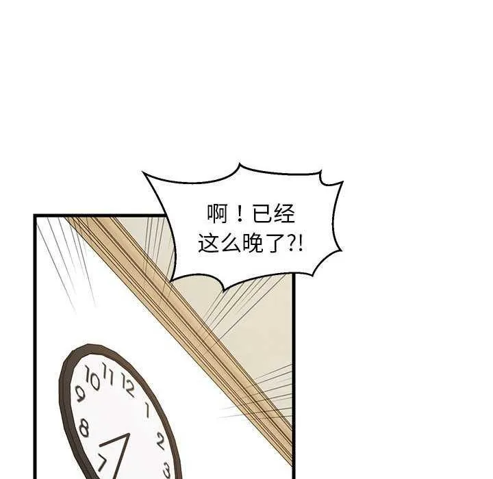 难缠姐妹偏要和我同居 - 第37話 - page 74