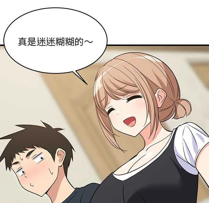 难缠姐妹偏要和我同居 - 第37話 - page 79