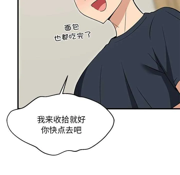 难缠姐妹偏要和我同居 - 第37話 - page 82