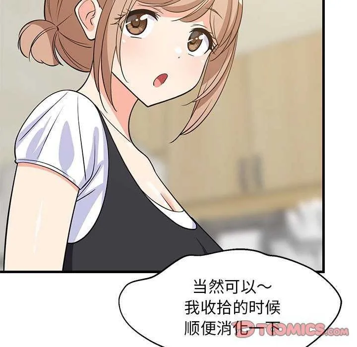 难缠姐妹偏要和我同居 - 第37話 - page 84